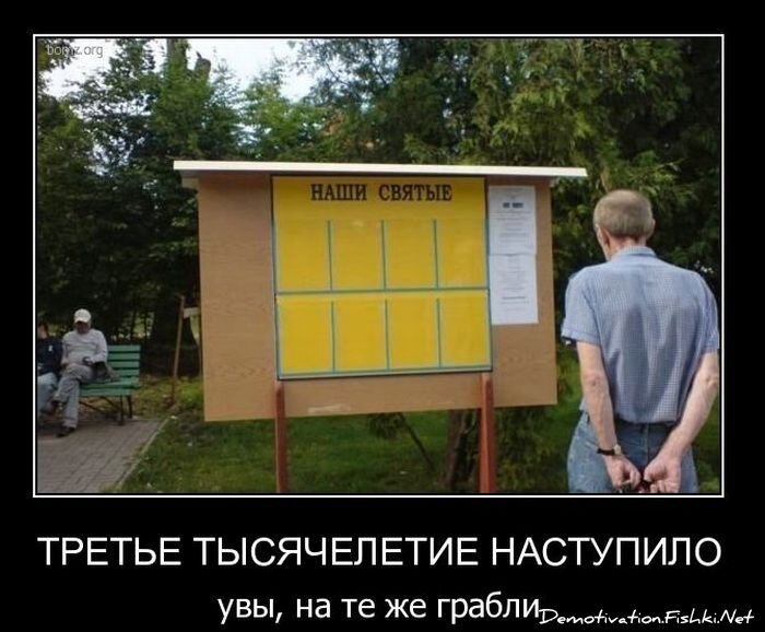 Смешной демотиватор от zubrilov за 23.03.2011 №71902