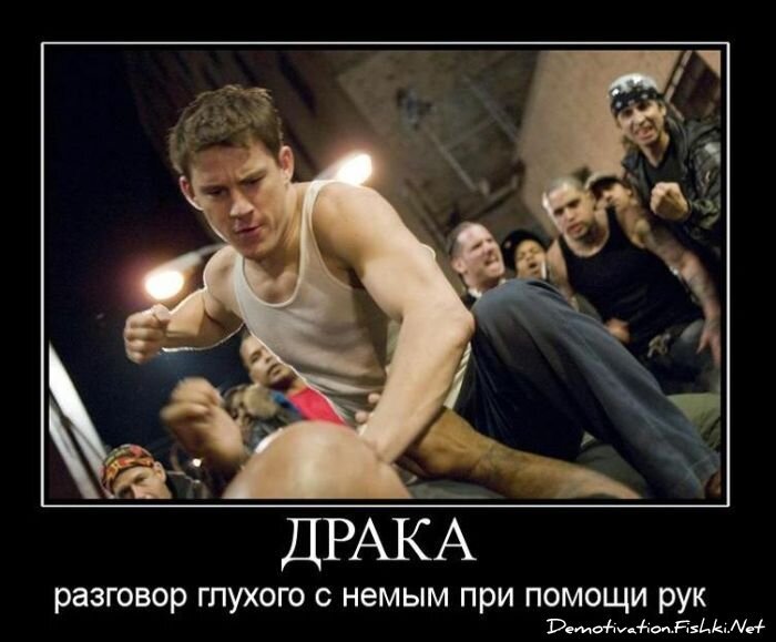 Демотиватор