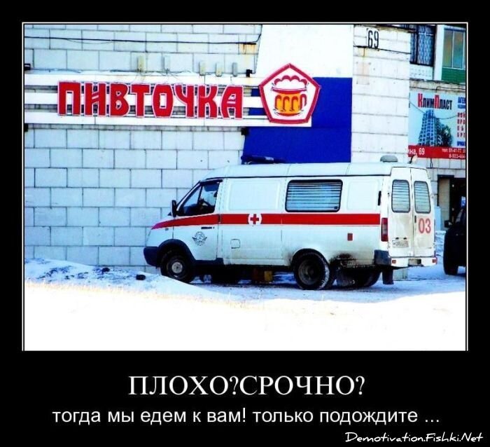 Демотиватор