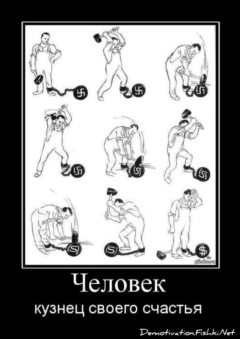 Демотиватор