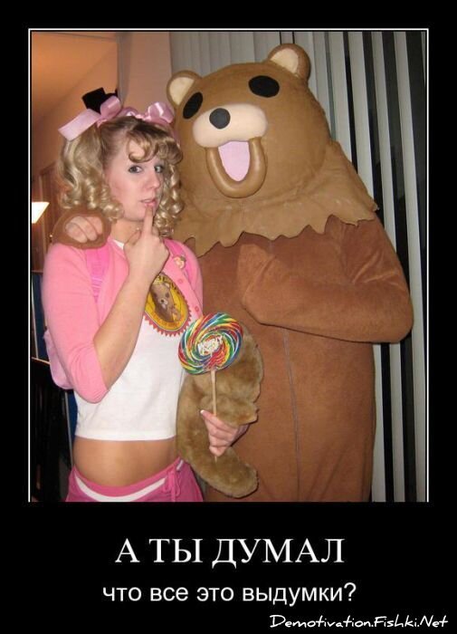 Демотиватор