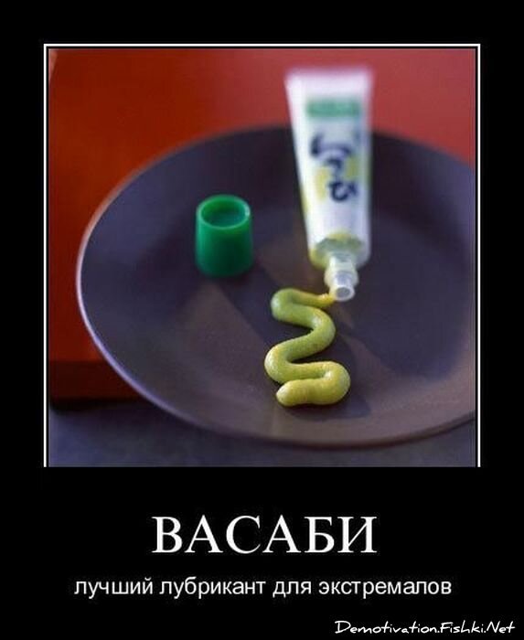 Демотиватор