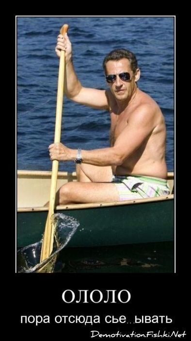 Демотиватор