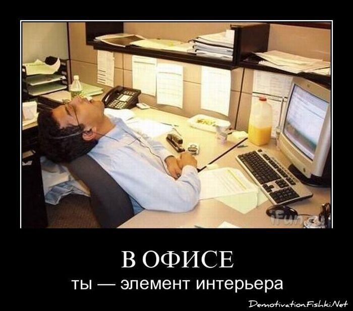 Демотиватор