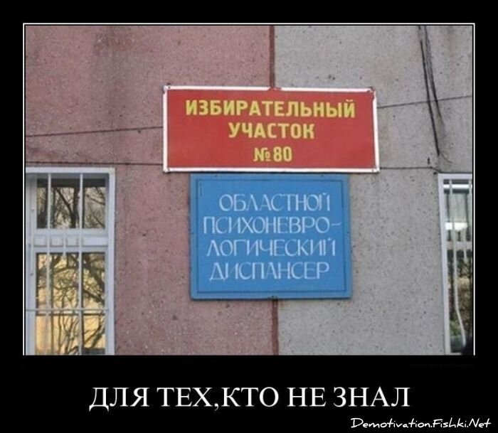 Демотиватор