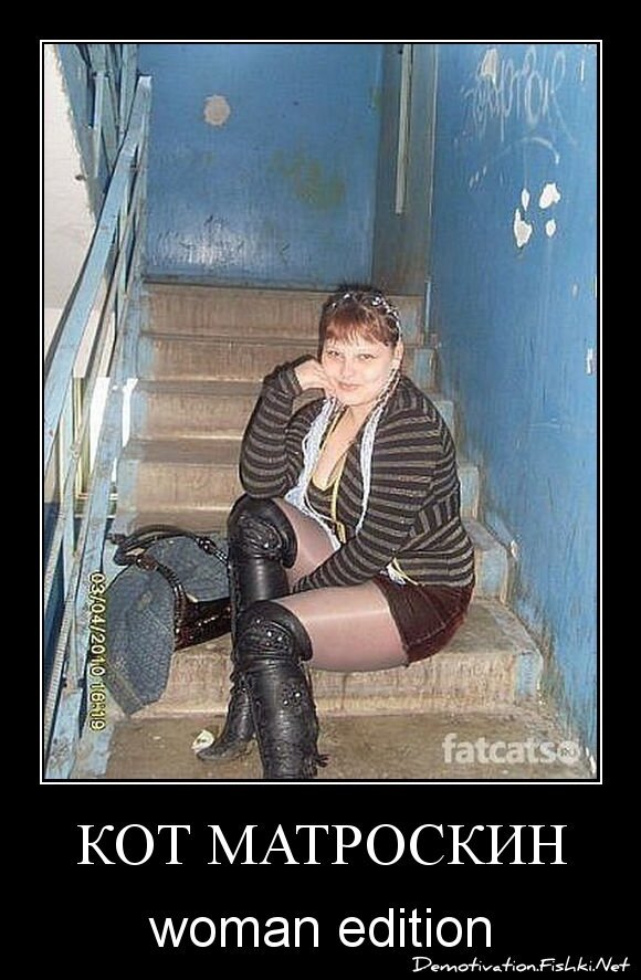 Кот Матроскин