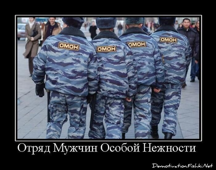 Демотиватор