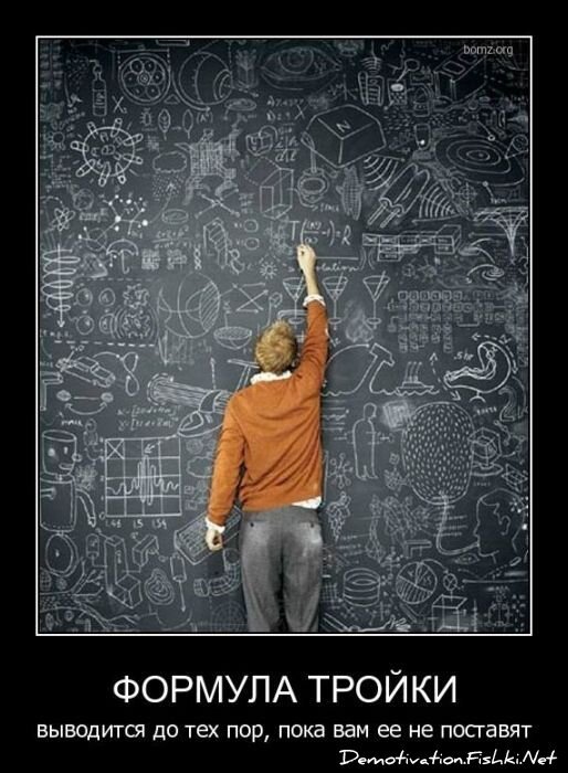 Демотиватор