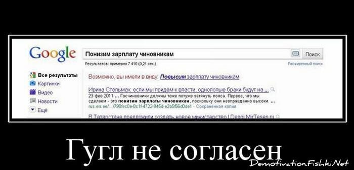 Смешной демотиватор от zubrilov за 30.03.2011 №72711