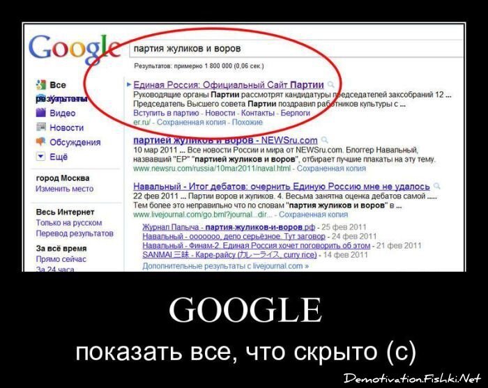 Смешной демотиватор от zubrilov за 30.03.2011 №72723