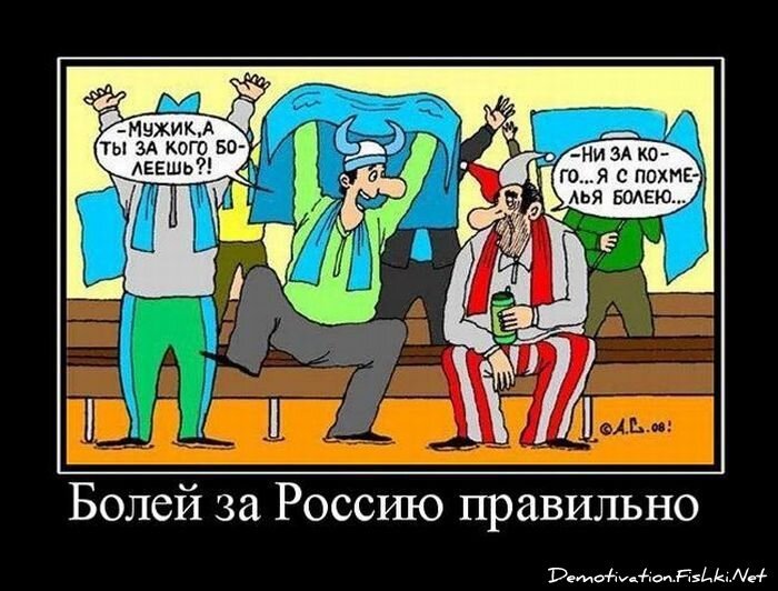 Демотиватор