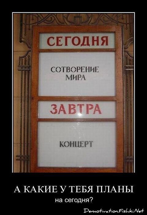 Смешной демотиватор от zubrilov за 01.04.2011 №73053