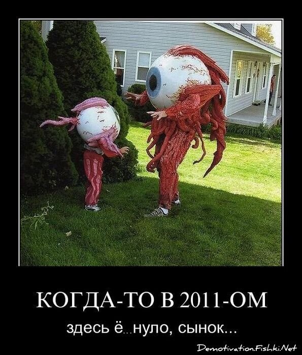 Смешной демотиватор от zubrilov за 01.04.2011 №73063