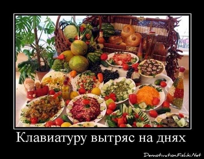 Демотиватор