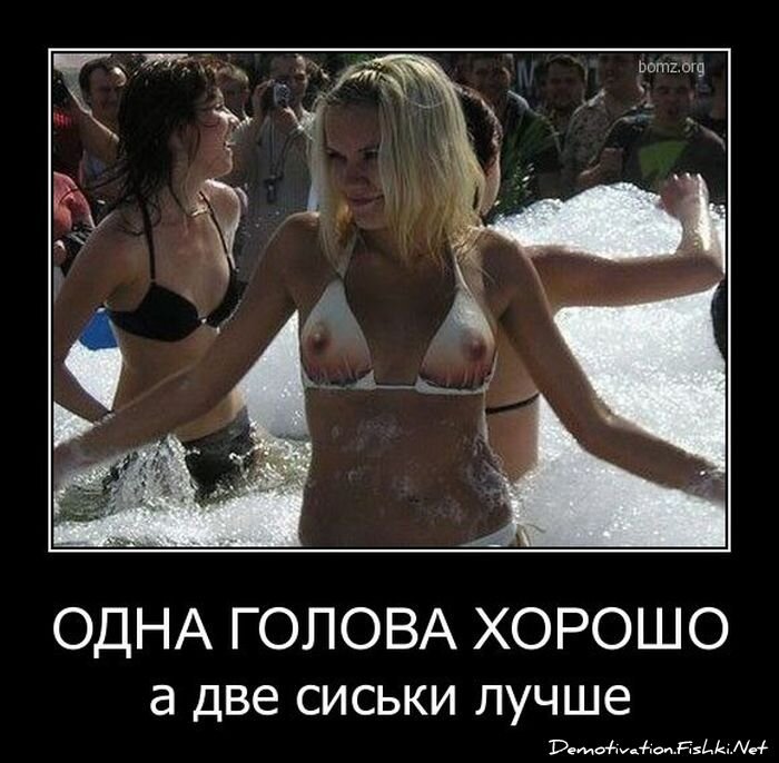 Демотиватор