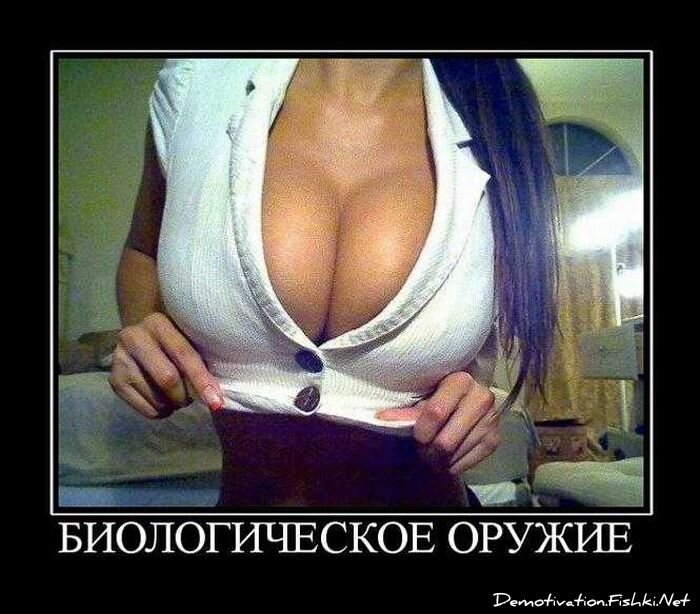 Демотиватор