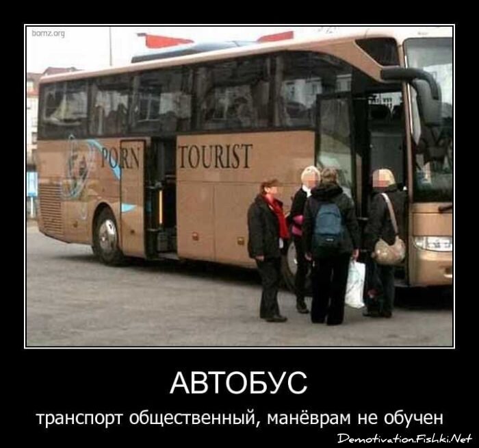 Демотиватор