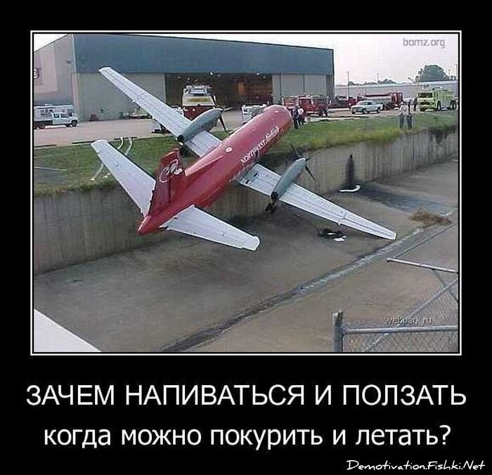 Демотиватор