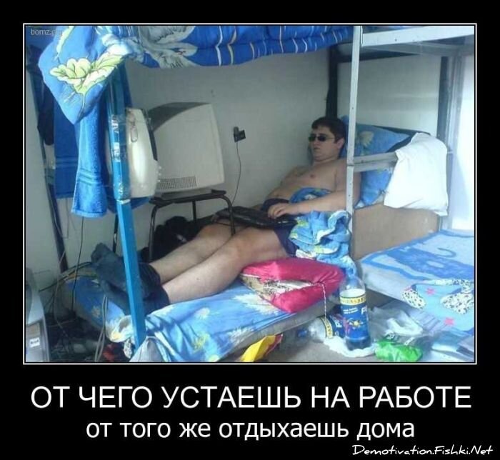 Смешной демотиватор от zubrilov за 08.04.2011 №73652