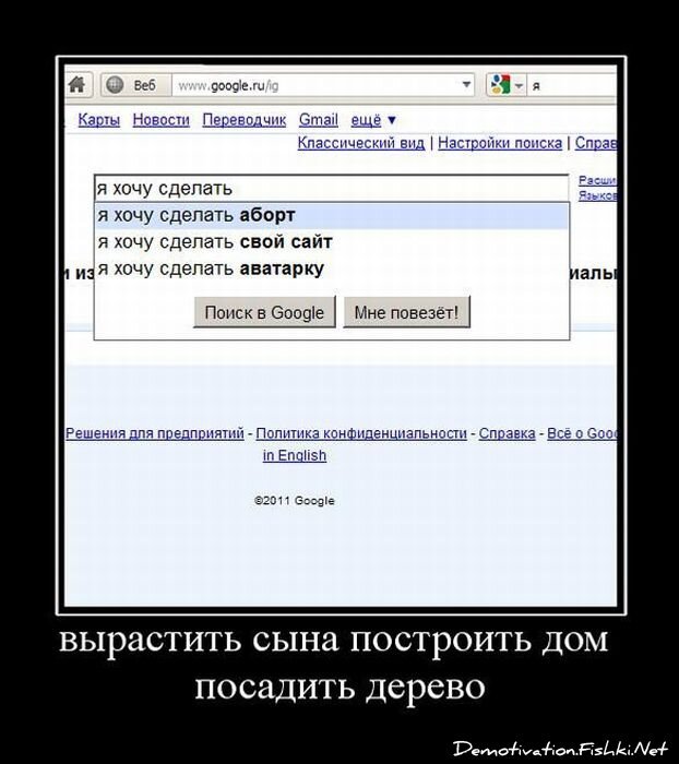 Смешной демотиватор от zubrilov за 08.04.2011 №73655