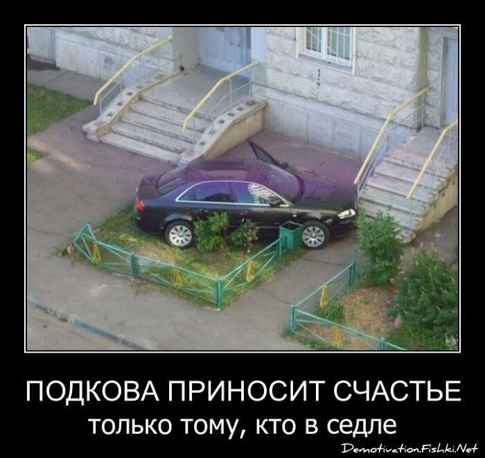 Демотиватор