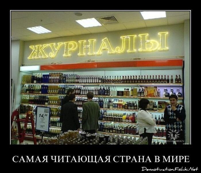 Демотиватор