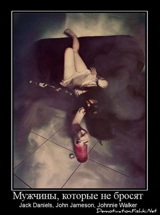 Демотиватор