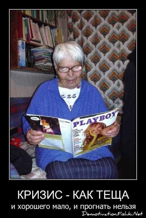 Смешной демотиватор от zubrilov за 13.04.2011 №74078