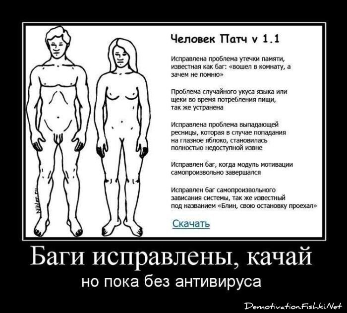 Демотиватор