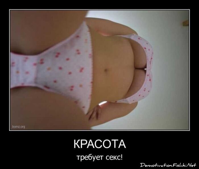 Демотиватор