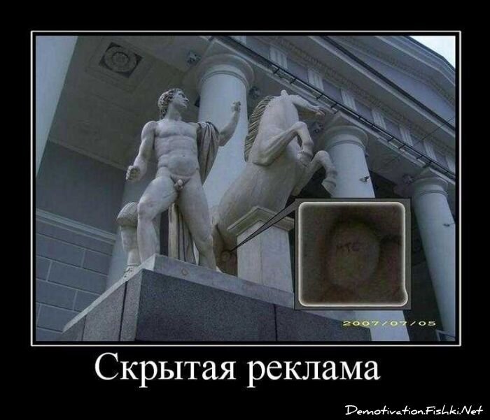 Демотиватор