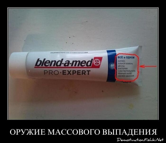 Демотиватор