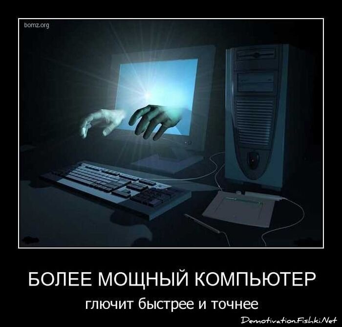 Смешной демотиватор от zubrilov за 20.04.2011 №74777