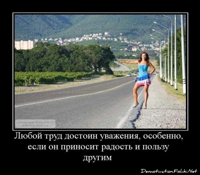 Демотиватор