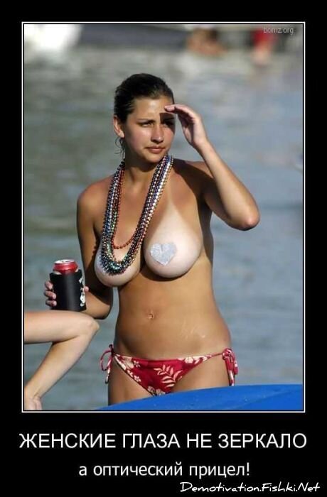 Демотиватор