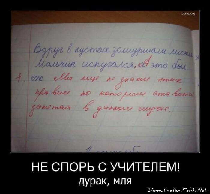 Смешной демотиватор от zubrilov за 20.04.2011 №74820