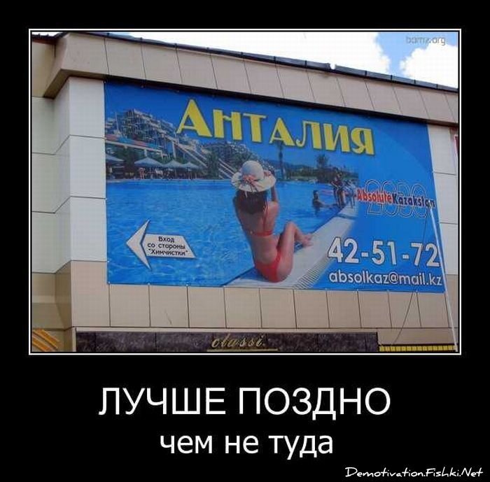 Смешной демотиватор от zubrilov за 20.04.2011 №74827