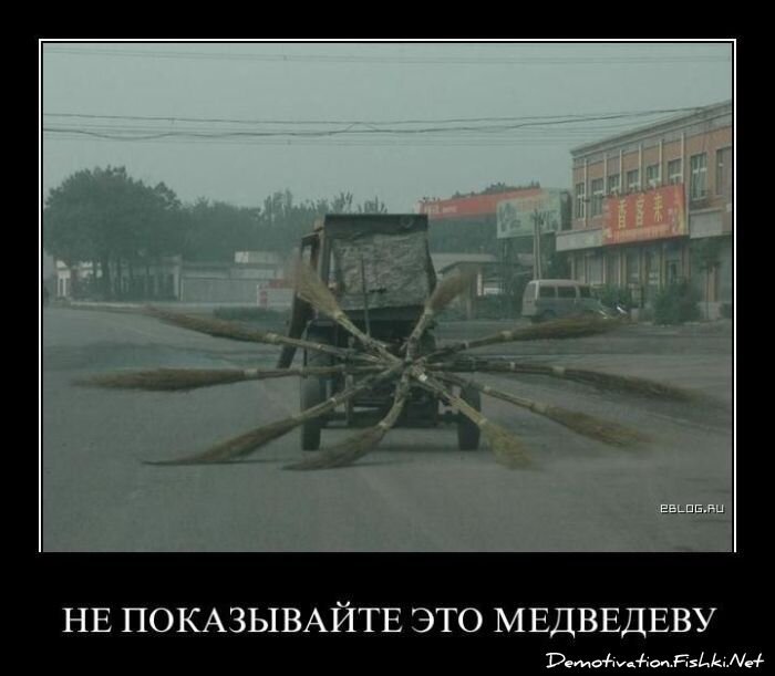 Смешной демотиватор от zubrilov за 20.04.2011 №74836