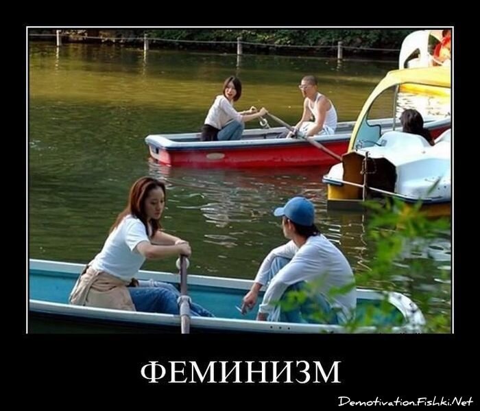 Демотиватор