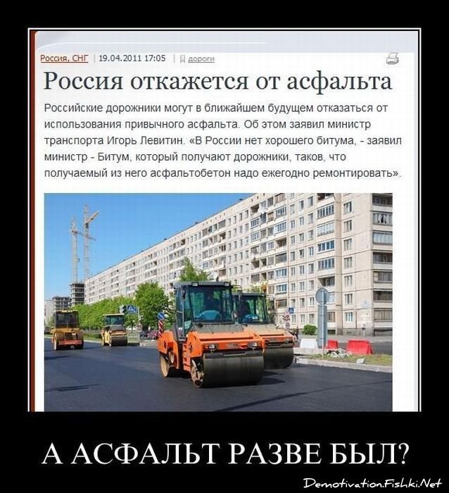 Смешной демотиватор от zubrilov за 22.04.2011 №75092