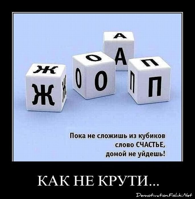 Смешной демотиватор от zubrilov за 22.04.2011 №75109
