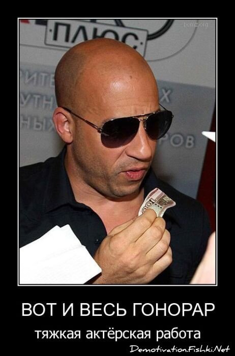 Демотиватор