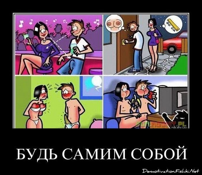 Демотиватор