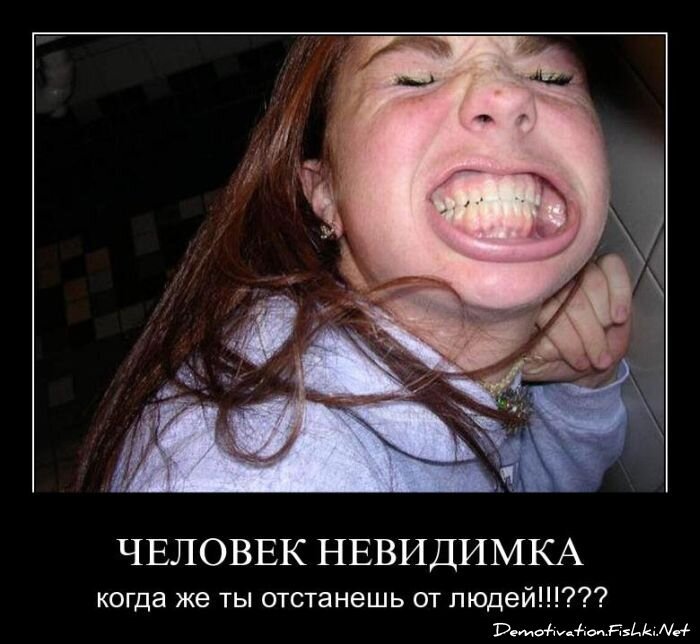 Демотиватор