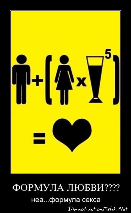 Демотиватор