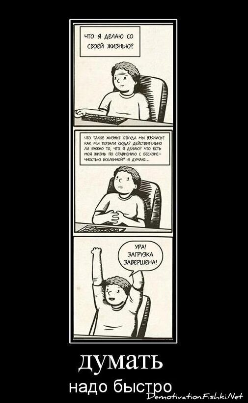 Смешной демотиватор от zubrilov за 27.04.2011 №75463