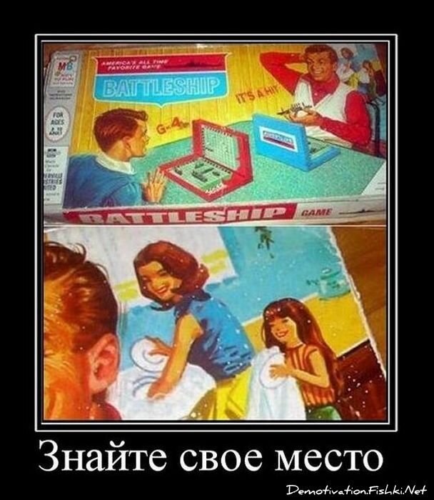 Демотиватор