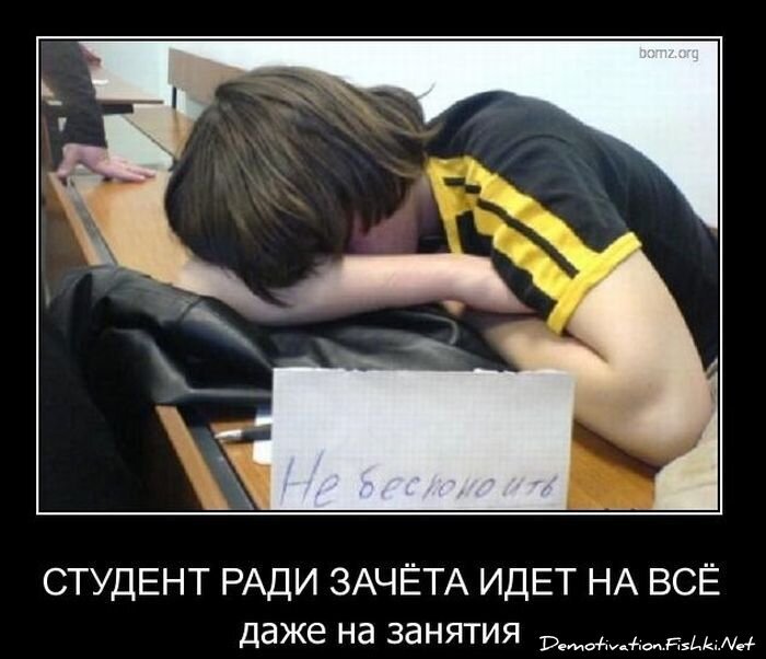 Смешной демотиватор от zubrilov за 27.04.2011 №75475