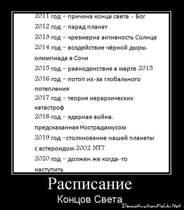 Смешной демотиватор от zubrilov за 27.04.2011 №75479