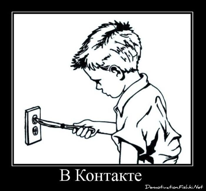 Демотиватор